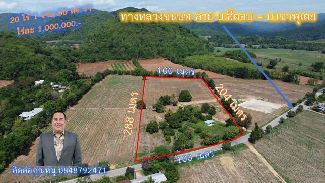 ขายด่วนที่ดินทำเลดีเยี่ยม 